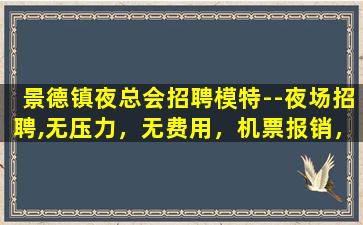 鸡西KTV招聘